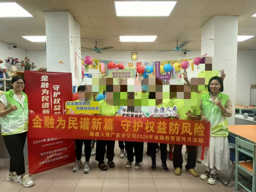 点亮心愿 办好实事——2024年“金融教育宣传月”进社区中秋慰问活动